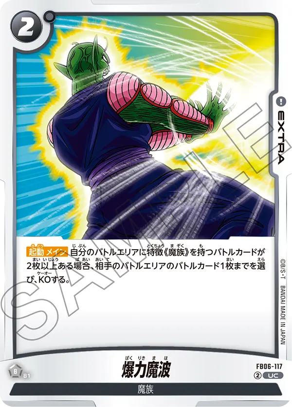 Explosive Wave — Rivals Clash