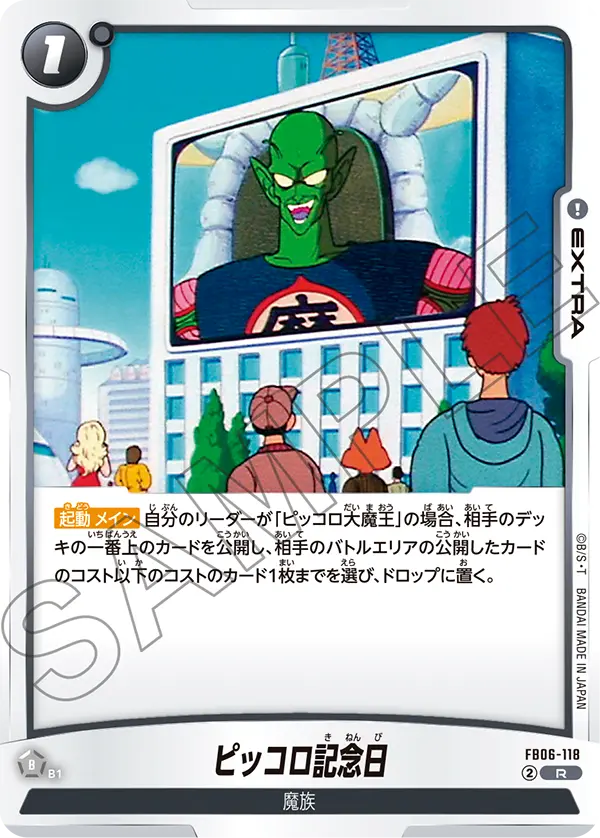 Piccolo Day — Rivals Clash
