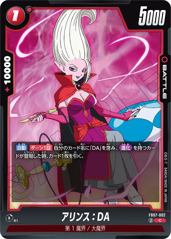 Dr. Arinsu : DA #002 — Wish For Shenron