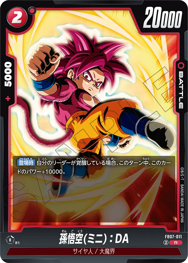 Son Goku (Mini) : DA — Wish For Shenron