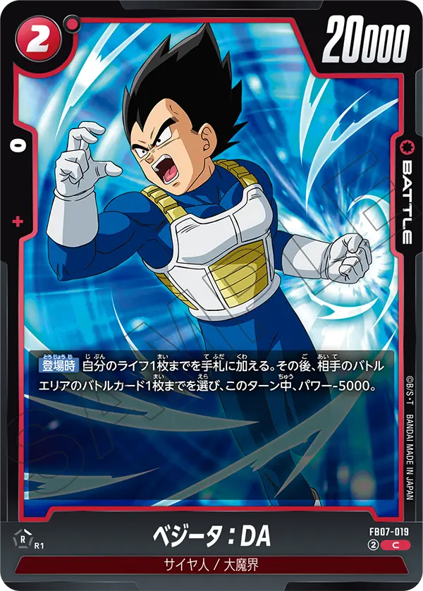 Vegeta : DA — Wish For Shenron