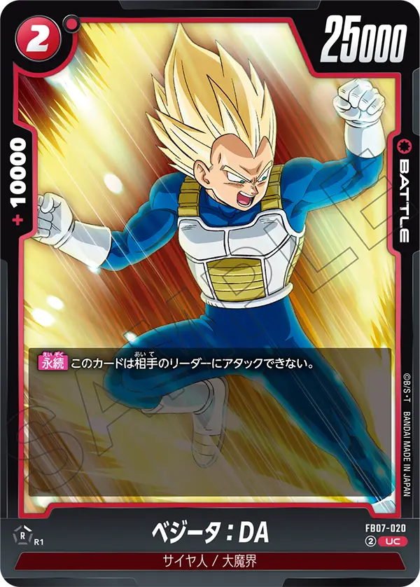 Vegeta : DA — Wish For Shenron