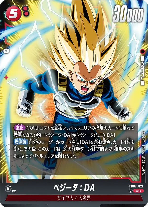 Vegeta : DA — Wish For Shenron