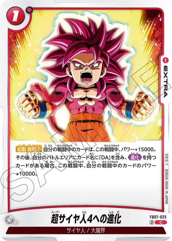 Evolving to Super Saiyan 4 — Wish For Shenron