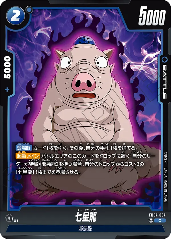 Naturon Shenron — Wish For Shenron