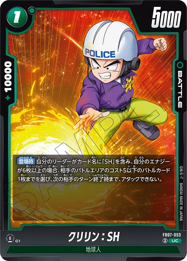 Krillin : SH — Wish For Shenron