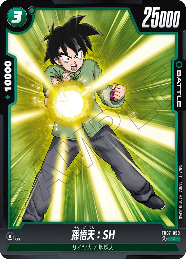 Son Goten : SH — Wish For Shenron
