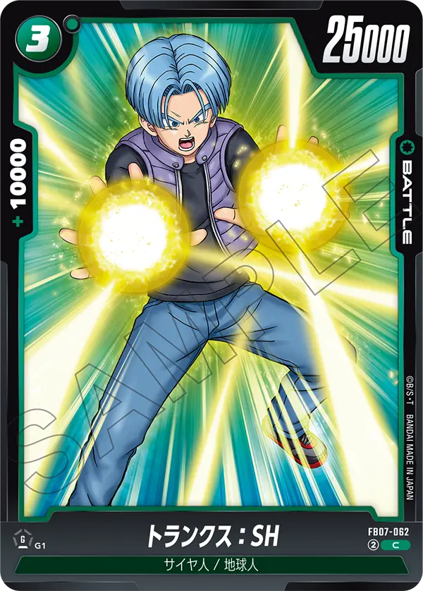 Trunks : SH — Wish For Shenron