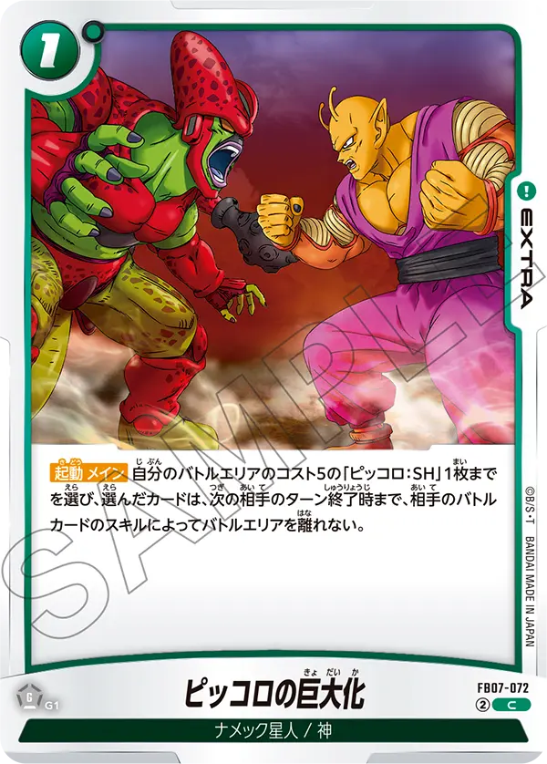 Piccolo's Giantification — Wish For Shenron