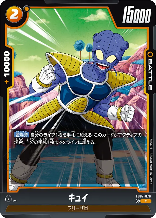 Cui — Wish For Shenron