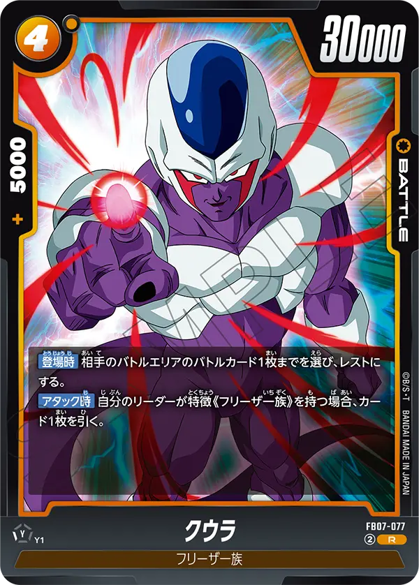 Cooler — Wish For Shenron