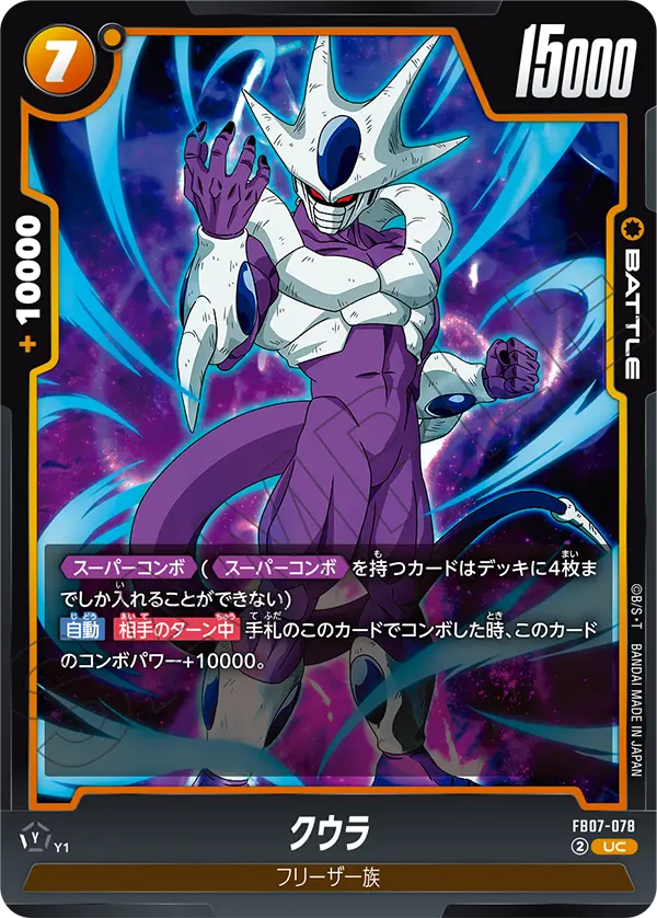 Cooler — Wish For Shenron