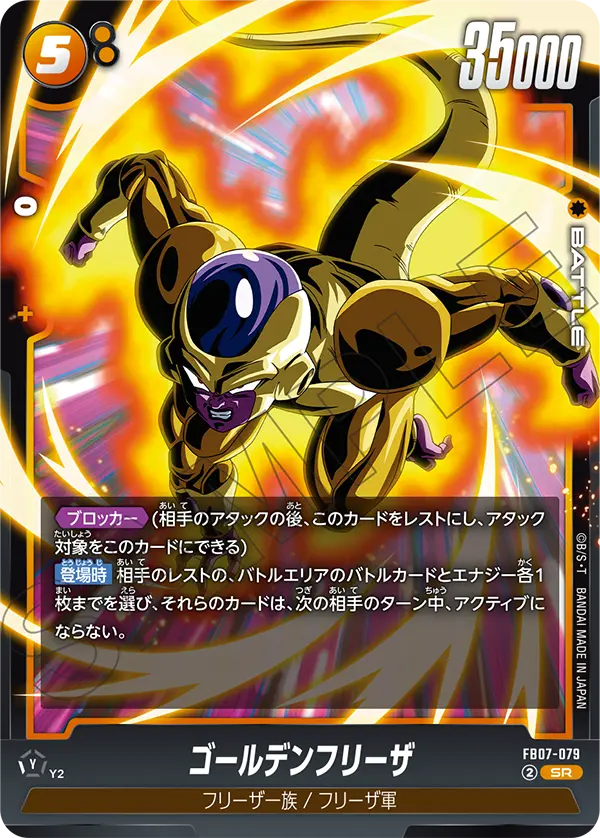 Golden Frieza — Wish For Shenron