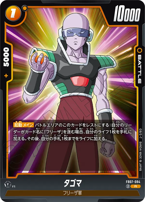 Tagoma — Wish For Shenron