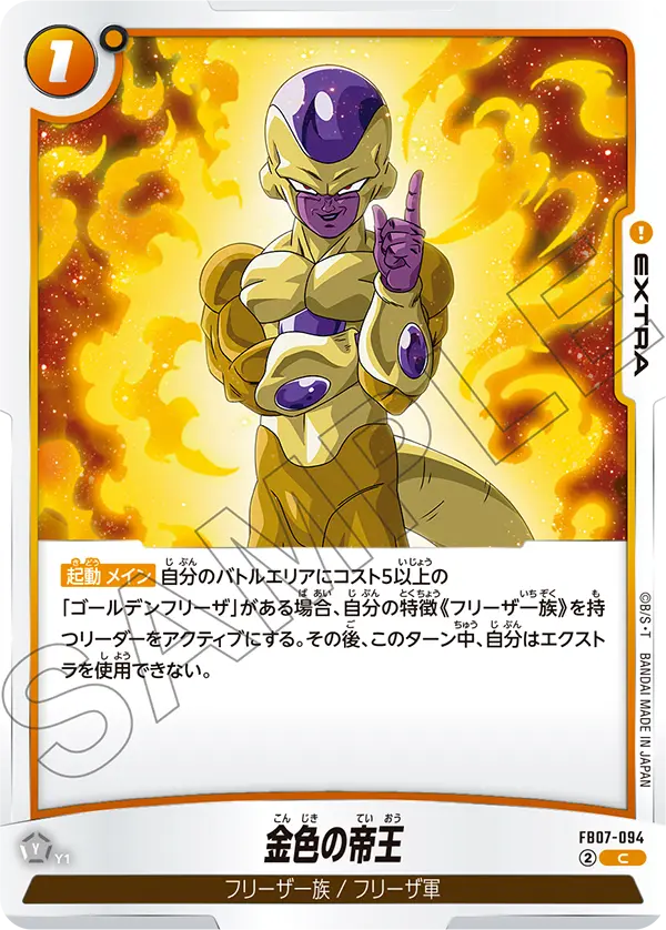 Golden Emperor — Wish For Shenron