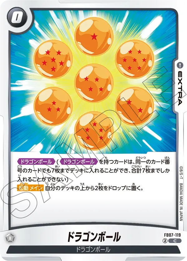 Dragon Ball — Wish For Shenron