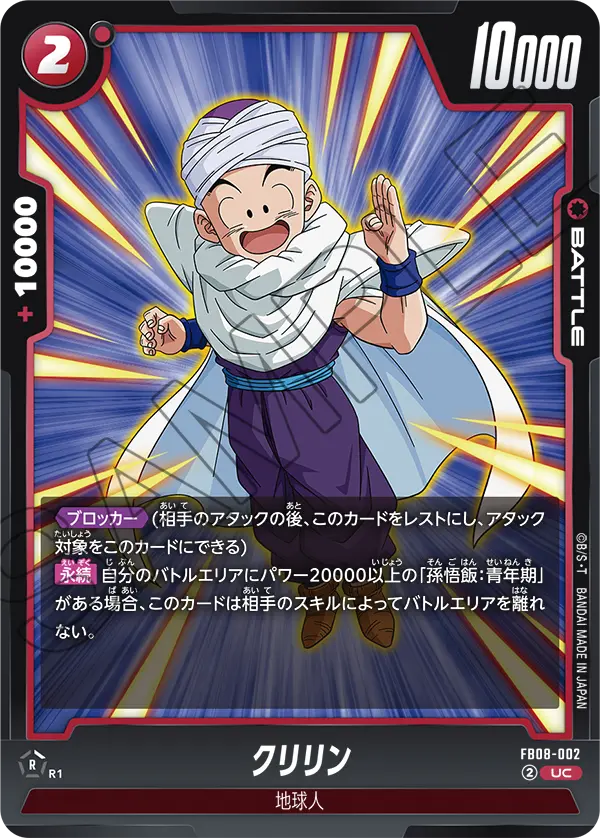 Krillin #002 — Saiyan's Pride