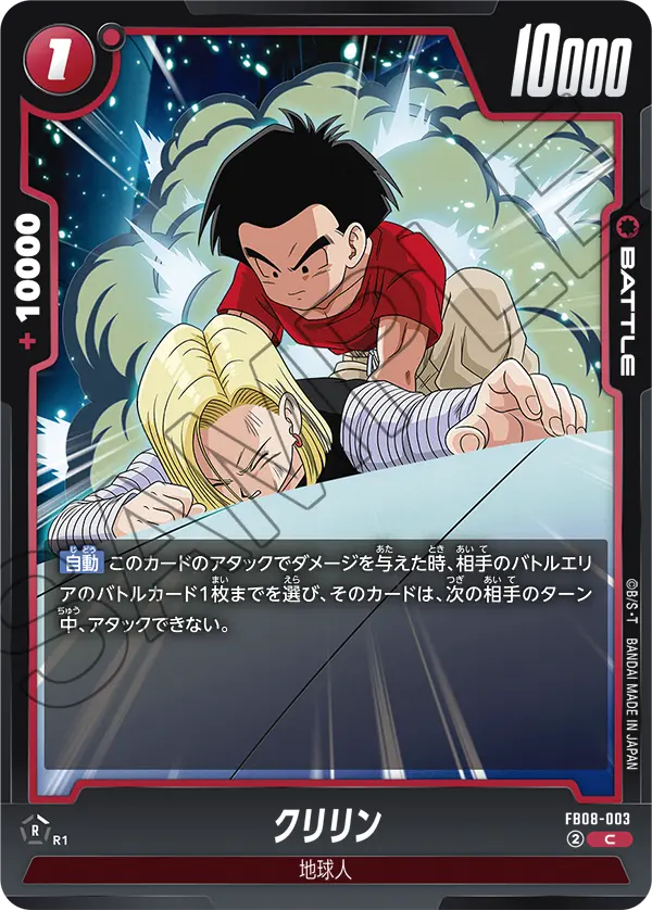 Krillin #003 — Saiyan's Pride