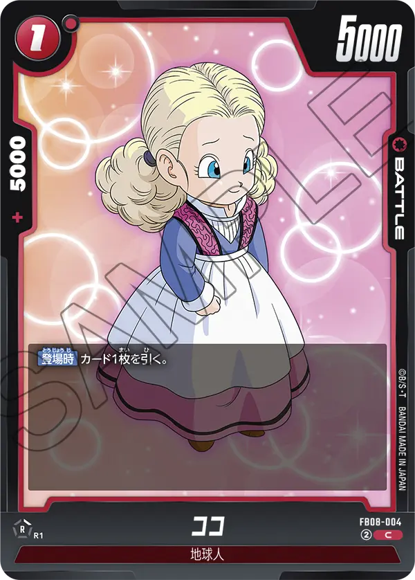 Coco #004 — Saiyan's Pride
