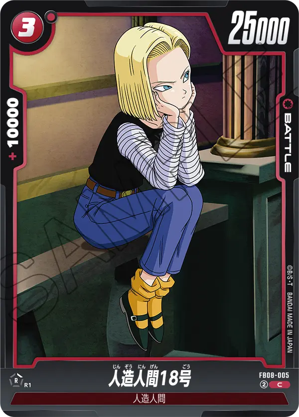 Android 18 #005 — Saiyan's Pride