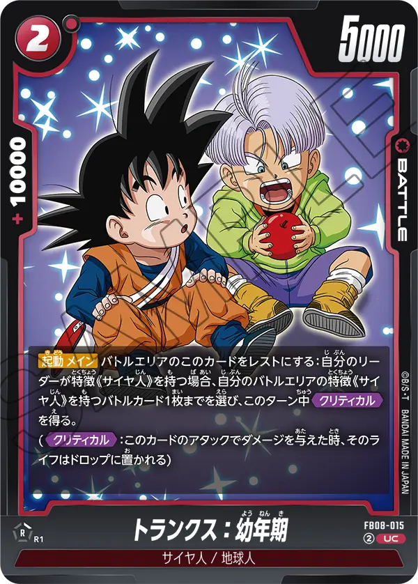 Trunks : Youth — Saiyan's Pride