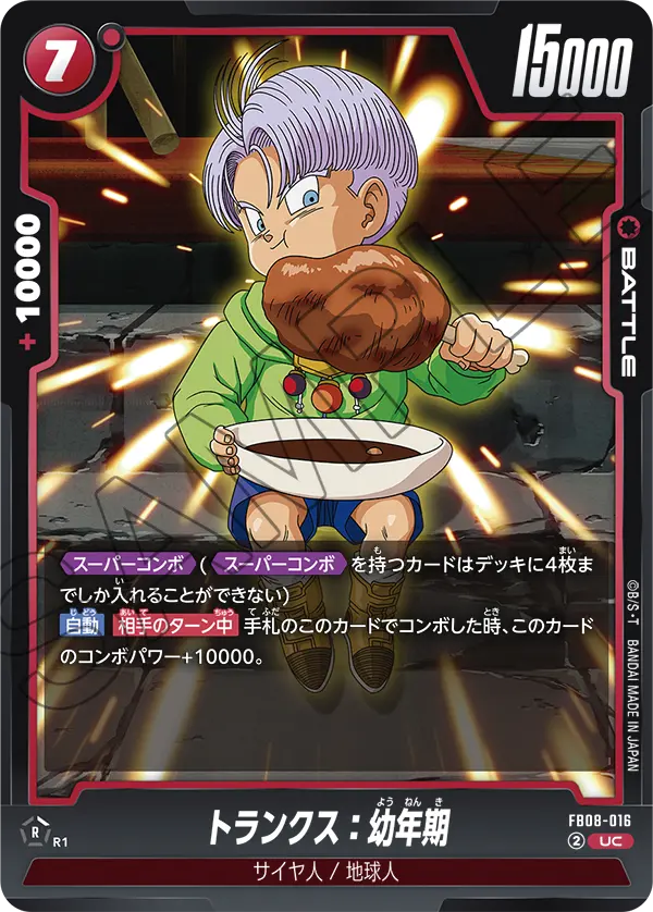 Trunks : Youth — Saiyan's Pride