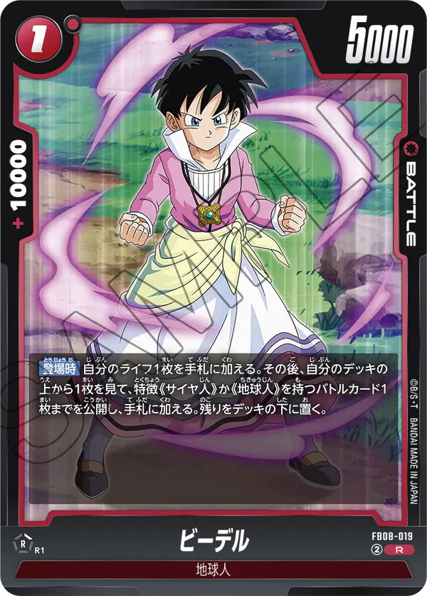 Videl — Saiyan's Pride