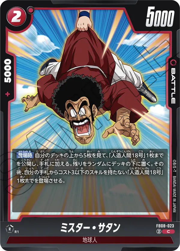 Hercule — Saiyan's Pride