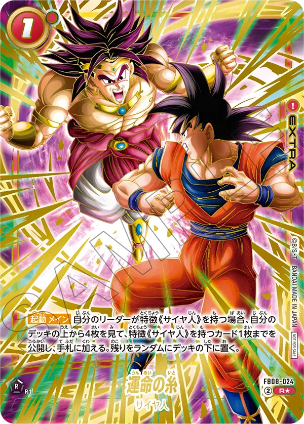 Threads of Fate — Saiyan's Pride