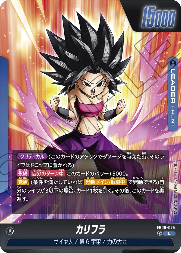Caulifla — Saiyan's Pride