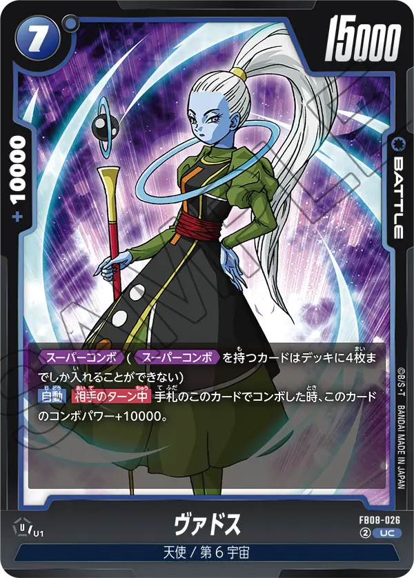 Vados — Saiyan's Pride