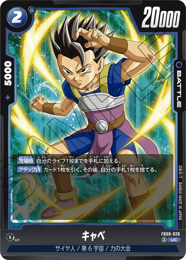 Cabba — Saiyan's Pride