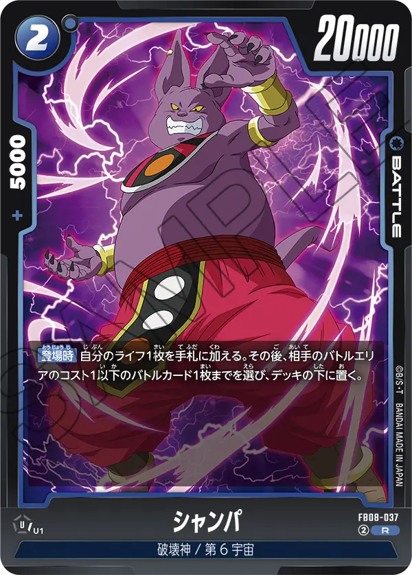 Champa — Saiyan's Pride