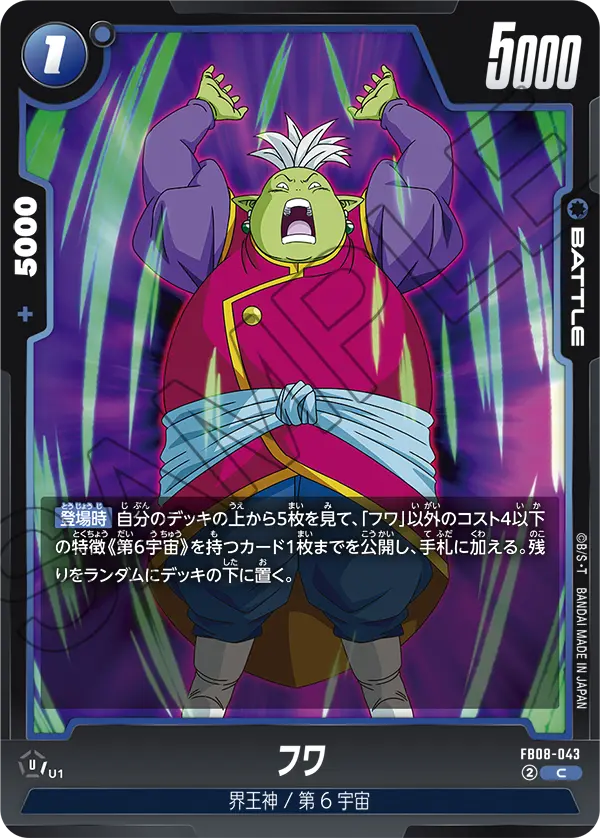 Fuwa — Saiyan's Pride