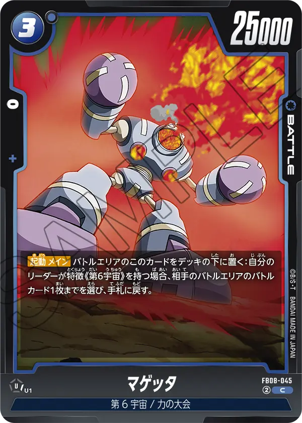 Magetta — Saiyan's Pride