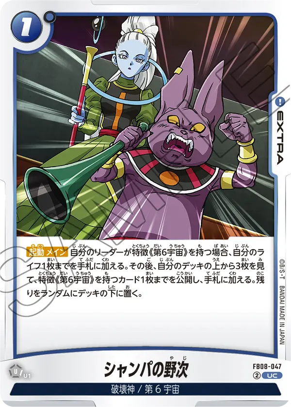 Champa Booing — Saiyan's Pride