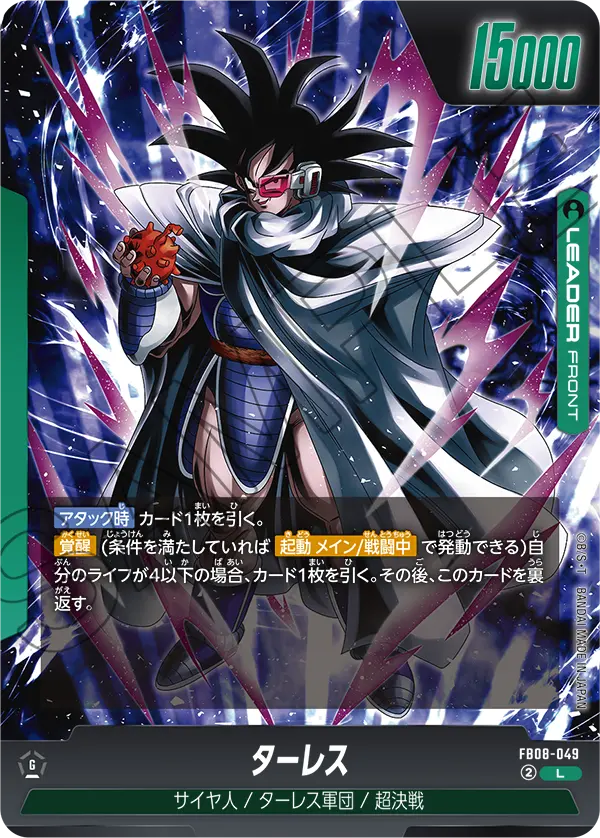 Turles — Saiyan's Pride