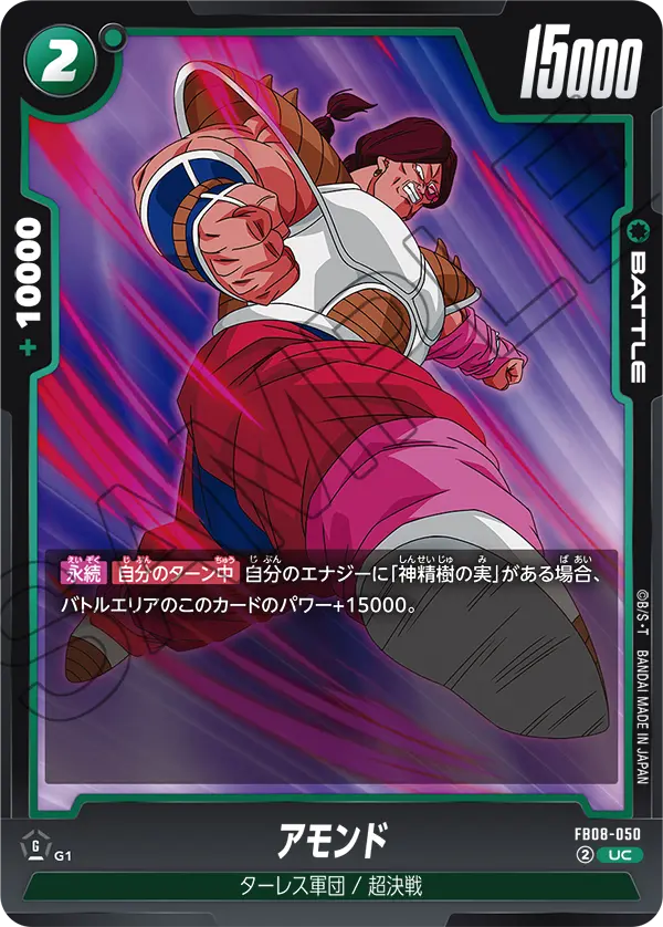 Amond — Saiyan's Pride