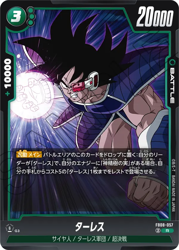 Turles — Saiyan's Pride