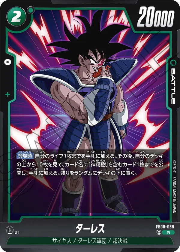Turles — Saiyan's Pride
