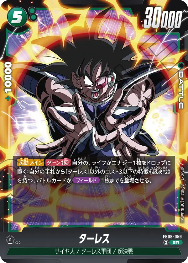Turles — Saiyan's Pride
