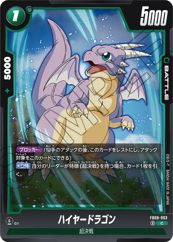 Hire-Dragon — Saiyan's Pride