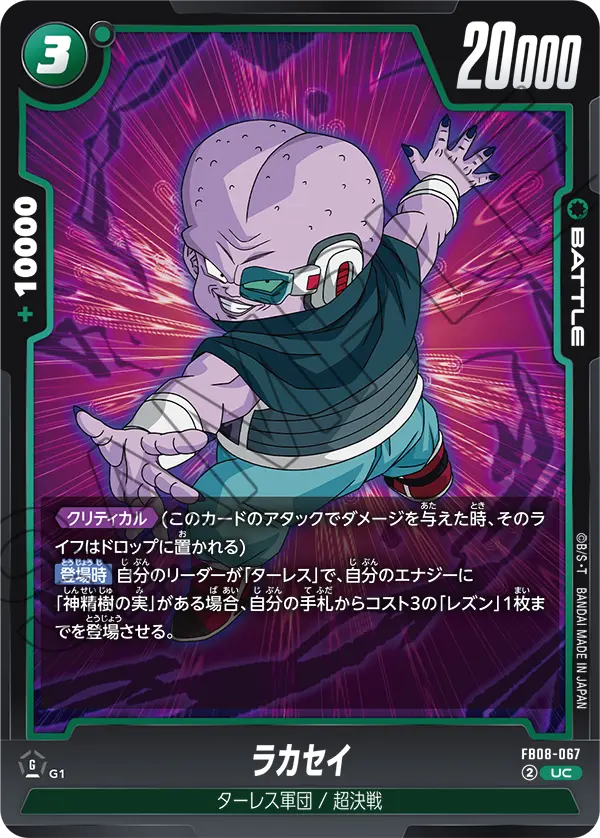 Lakasei — Saiyan's Pride
