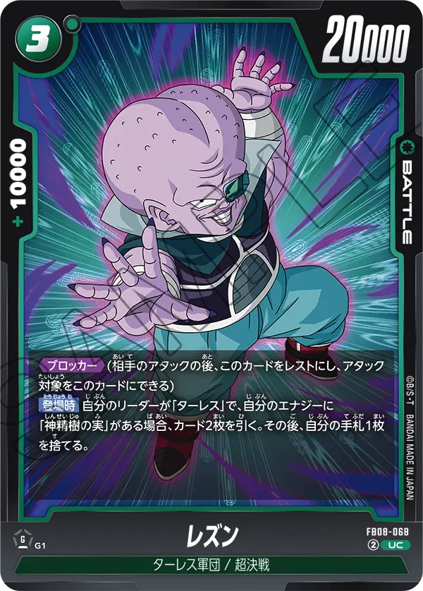 Rasin — Saiyan's Pride