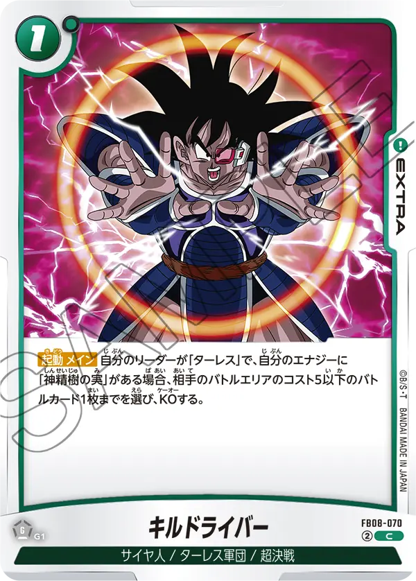 Kill Driver — Saiyan's Pride