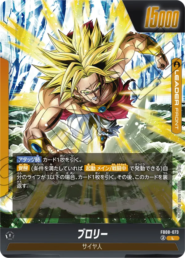 Broly — Saiyan's Pride