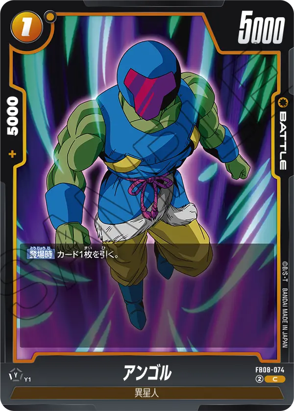 Angol — Saiyan's Pride
