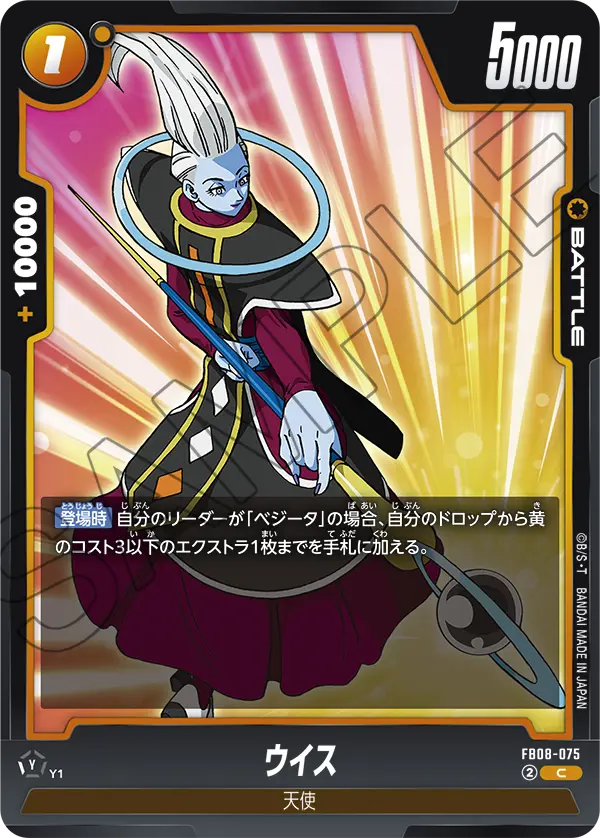 Whis — Saiyan's Pride