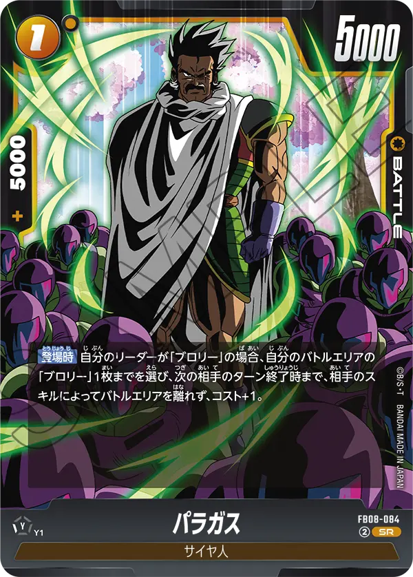 Paragus — Saiyan's Pride