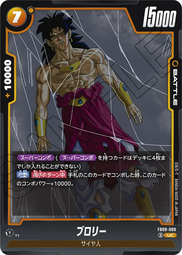 Broly — Saiyan's Pride